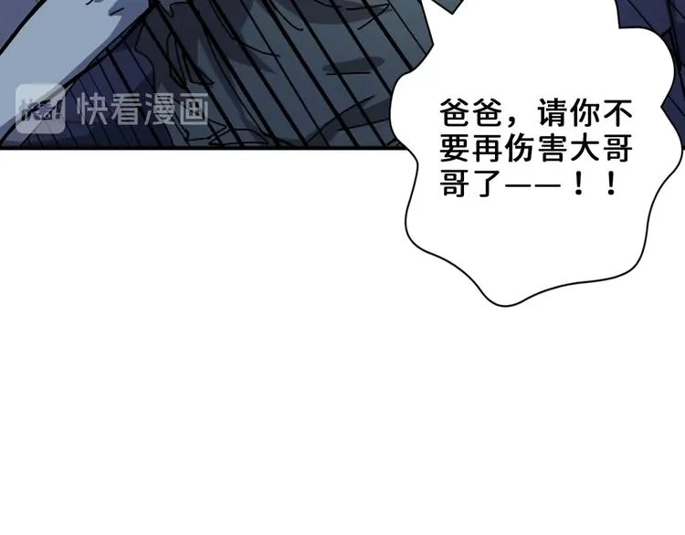 第165话 迷失的神明与祭品 第7页