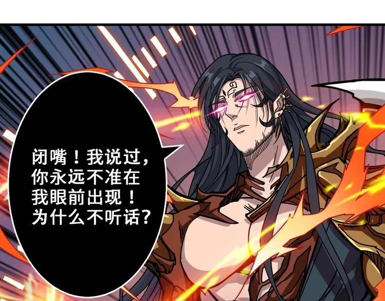 第165话 迷失的神明与祭品 第8页