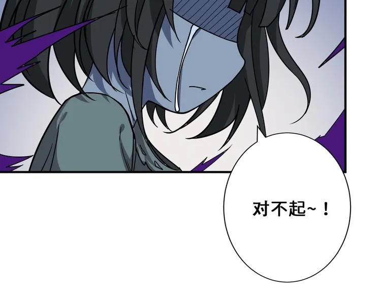 第165话 迷失的神明与祭品 第11页