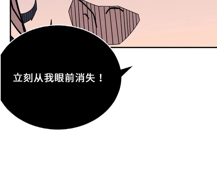 第165话 迷失的神明与祭品 第13页