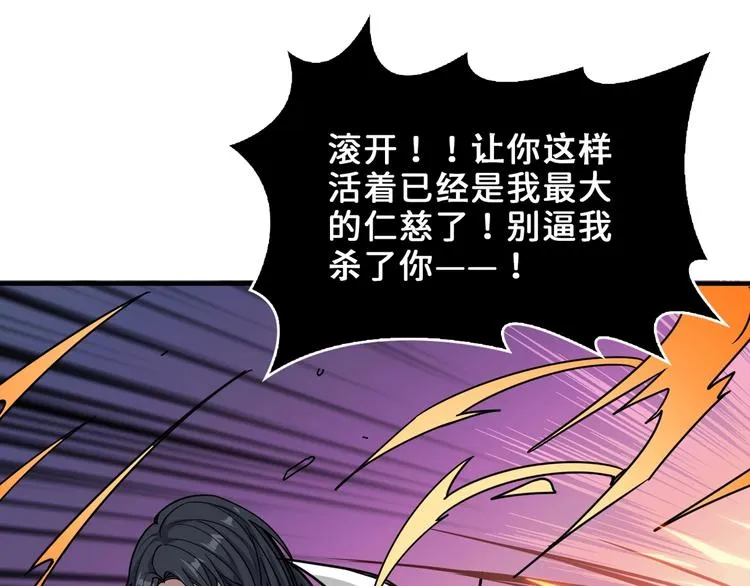 第165话 迷失的神明与祭品 第16页