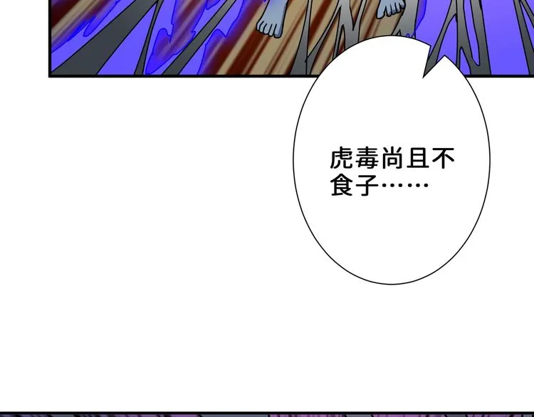 第165话 迷失的神明与祭品 第21页
