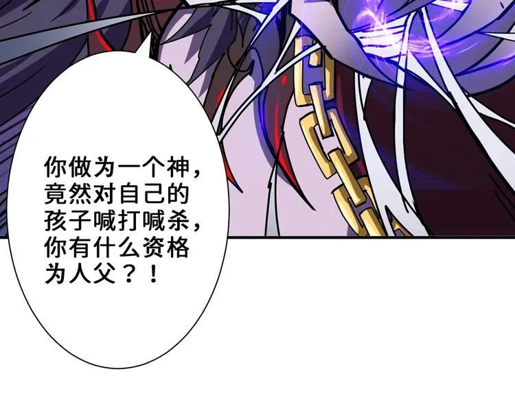 第165话 迷失的神明与祭品 第23页