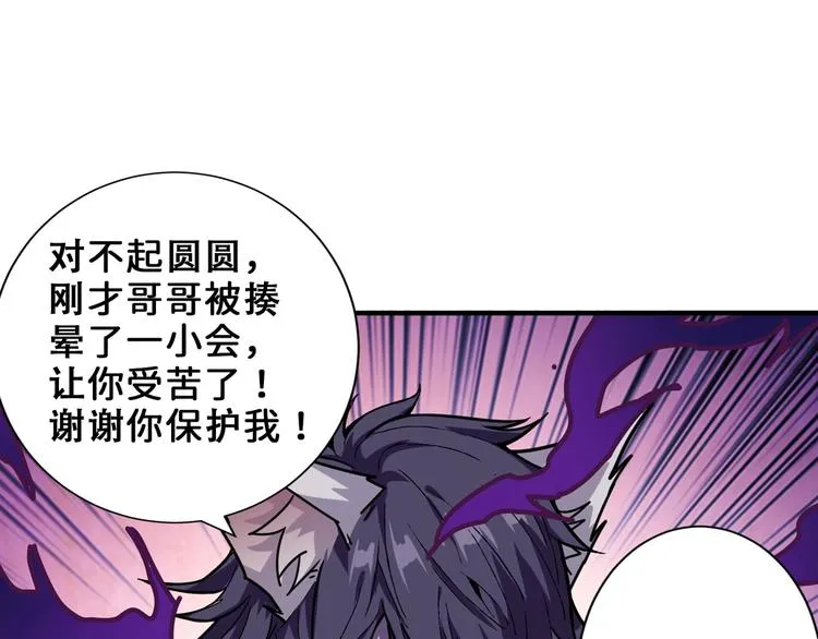 第165话 迷失的神明与祭品 第24页
