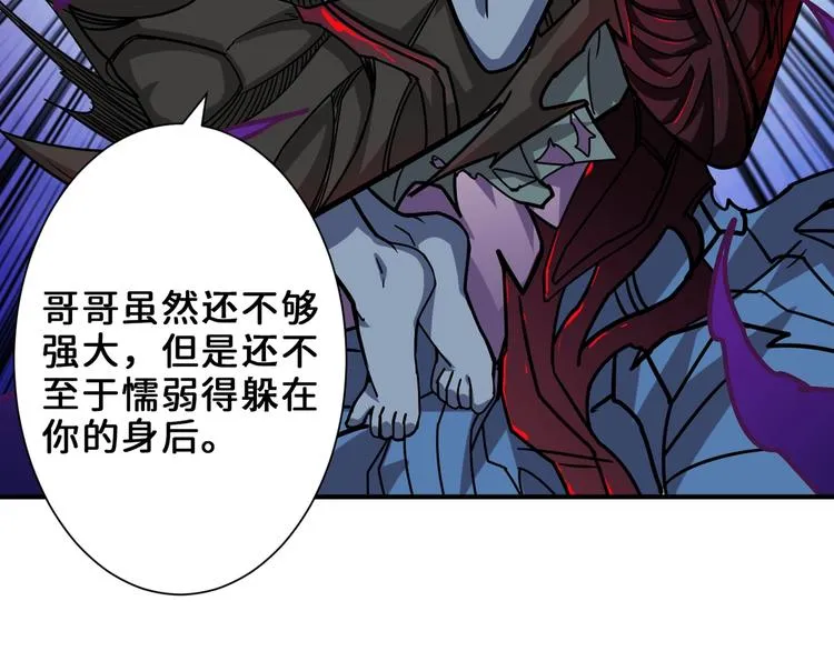 第165话 迷失的神明与祭品 第26页