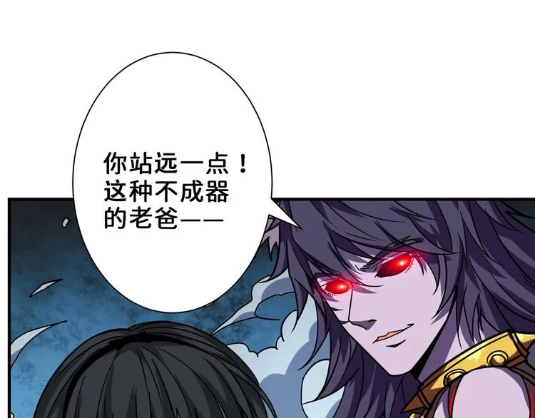 第165话 迷失的神明与祭品 第27页