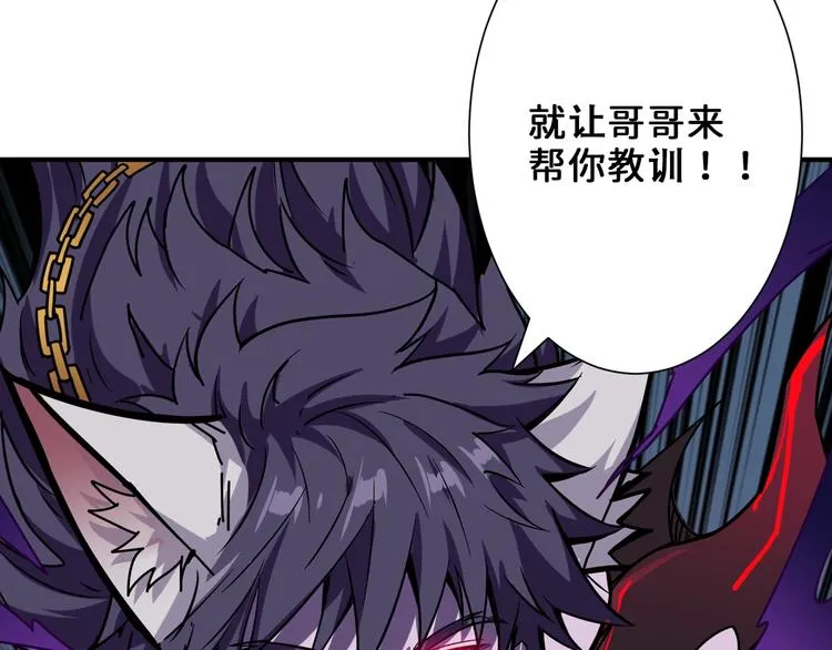 第165话 迷失的神明与祭品 第29页
