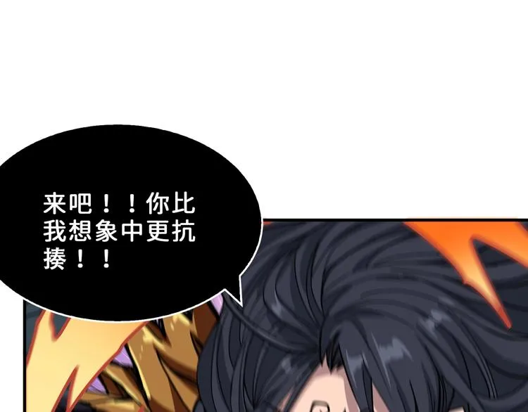 第165话 迷失的神明与祭品 第32页