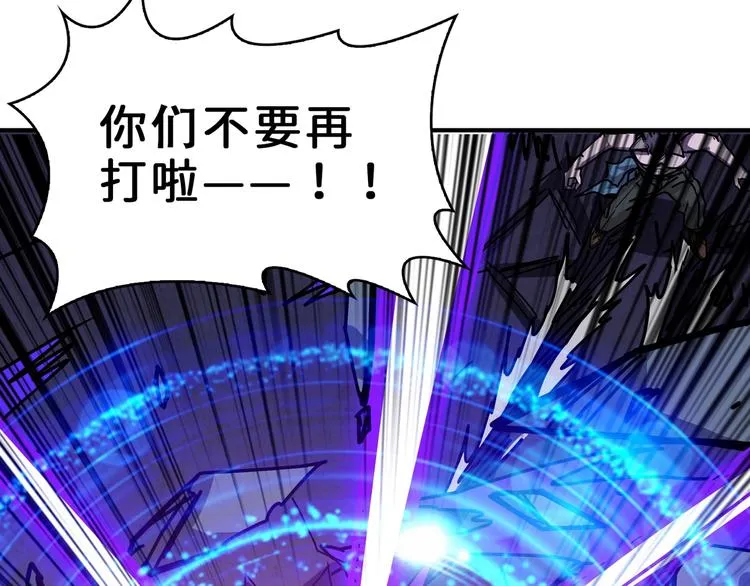 第165话 迷失的神明与祭品 第36页