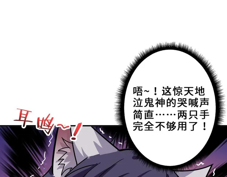第165话 迷失的神明与祭品 第39页
