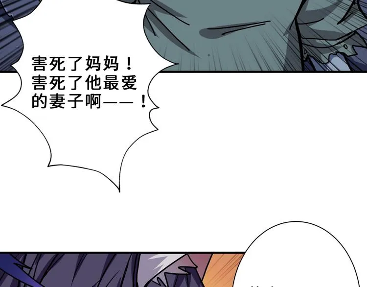 第165话 迷失的神明与祭品 第44页