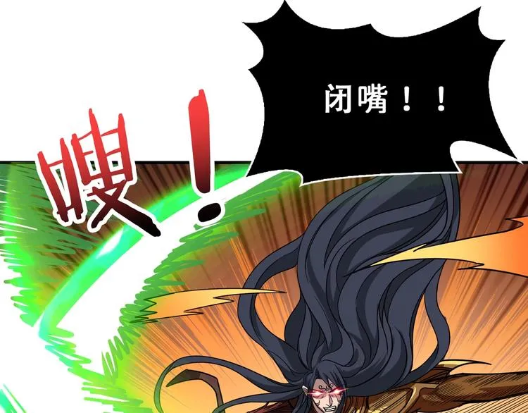 第165话 迷失的神明与祭品 第46页