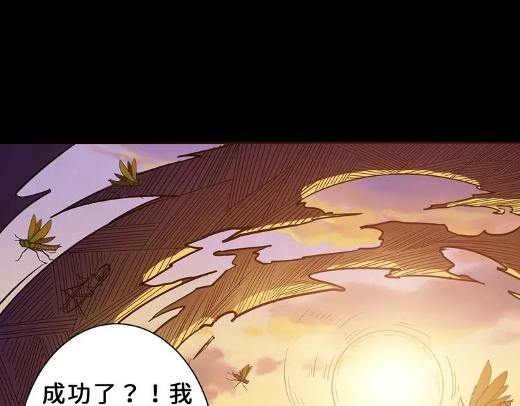 第165话 迷失的神明与祭品 第55页