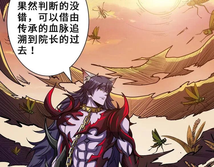 第165话 迷失的神明与祭品 第56页