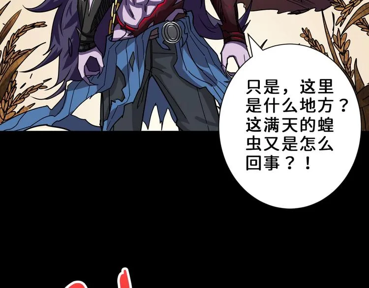第165话 迷失的神明与祭品 第57页