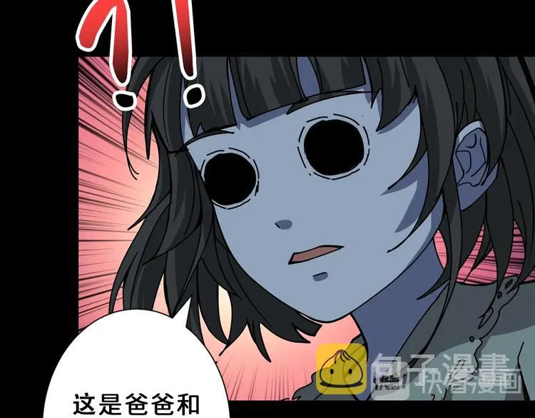 第165话 迷失的神明与祭品 第58页