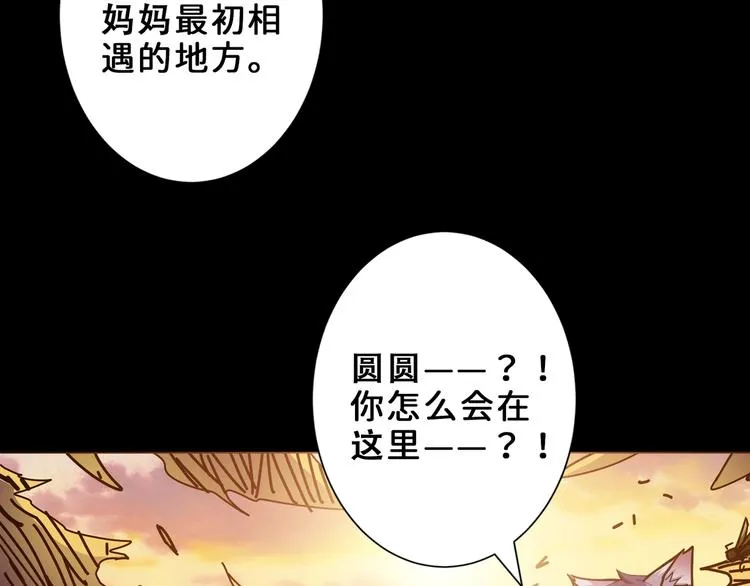 第165话 迷失的神明与祭品 第59页
