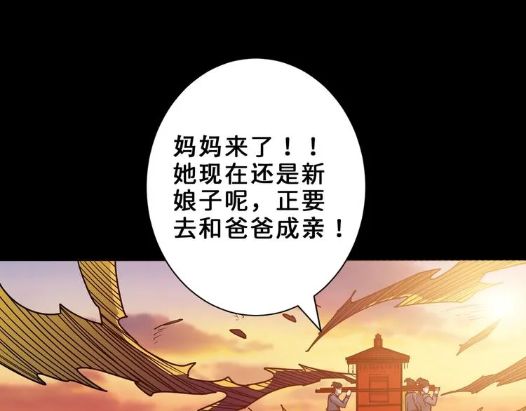 第165话 迷失的神明与祭品 第67页