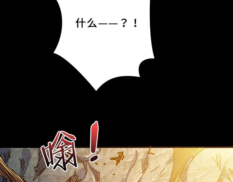 第165话 迷失的神明与祭品 第69页