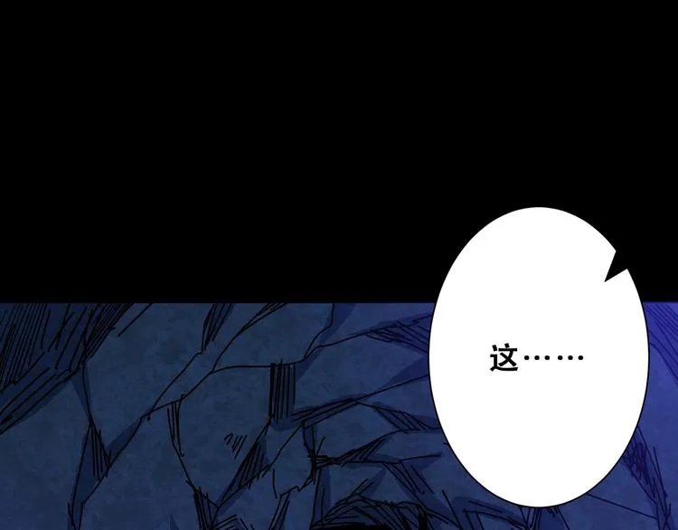 第165话 迷失的神明与祭品 第72页