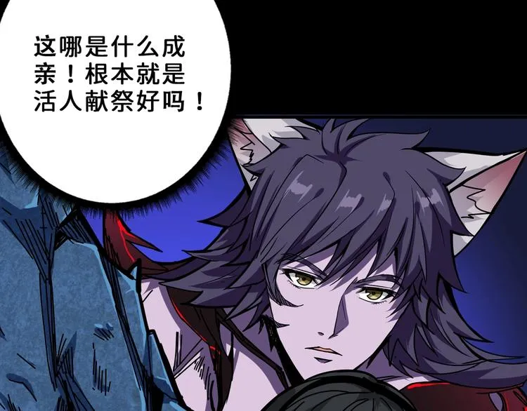 第165话 迷失的神明与祭品 第75页