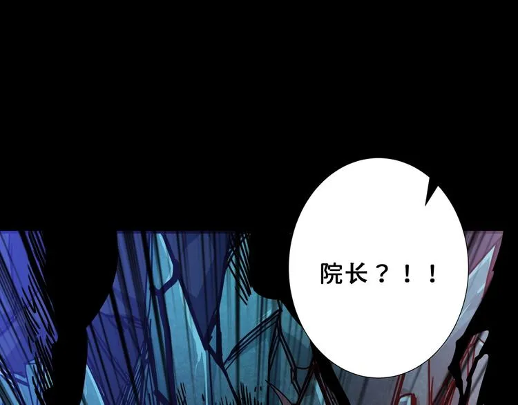 第165话 迷失的神明与祭品 第79页