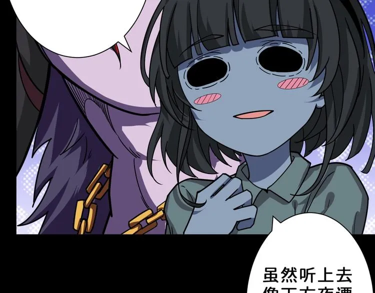 第165话 迷失的神明与祭品 第83页