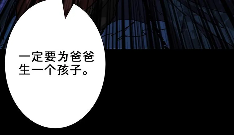 第165话 迷失的神明与祭品 第93页