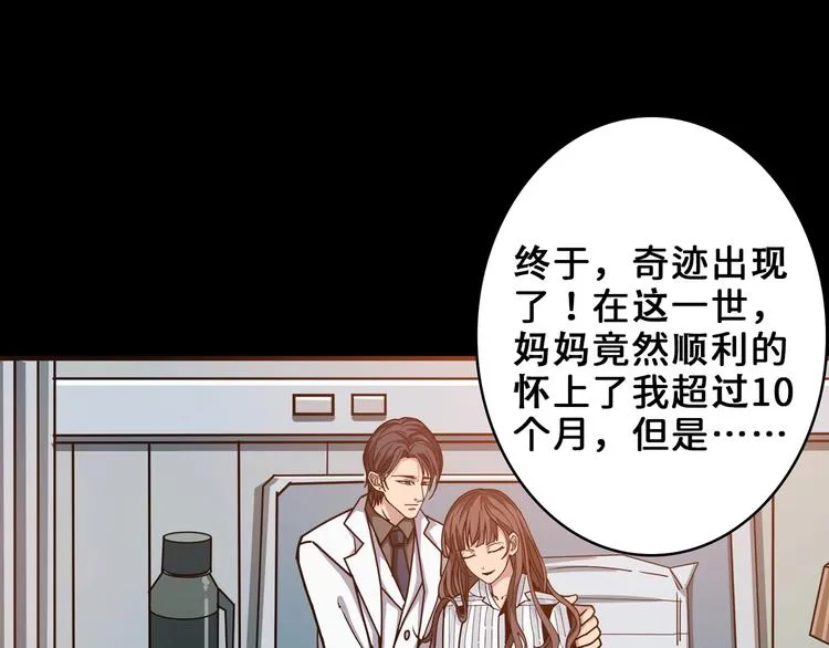 第165话 迷失的神明与祭品 第94页
