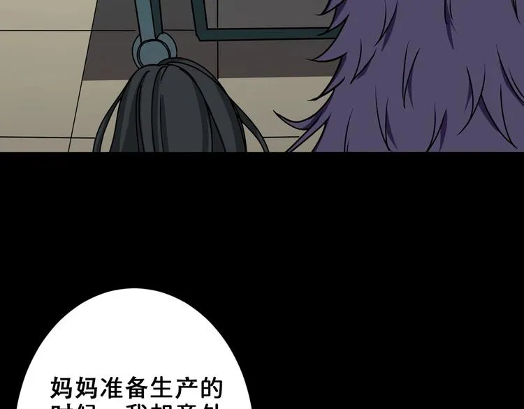 第165话 迷失的神明与祭品 第96页