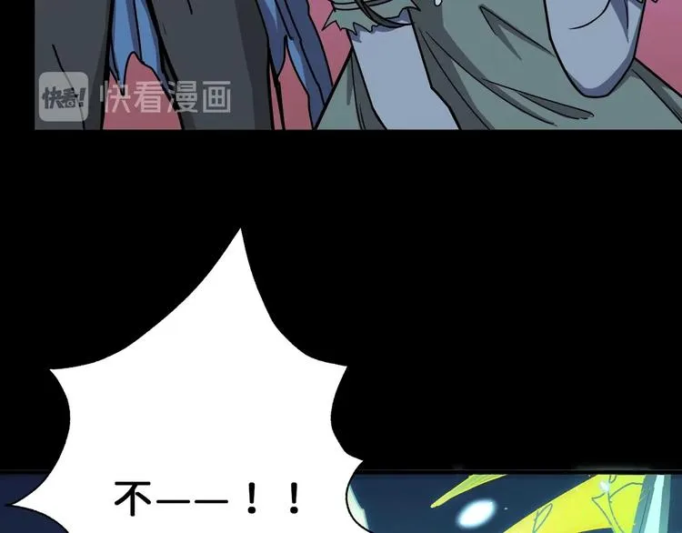 第165话 迷失的神明与祭品 第98页