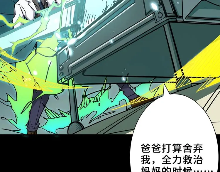 第165话 迷失的神明与祭品 第100页