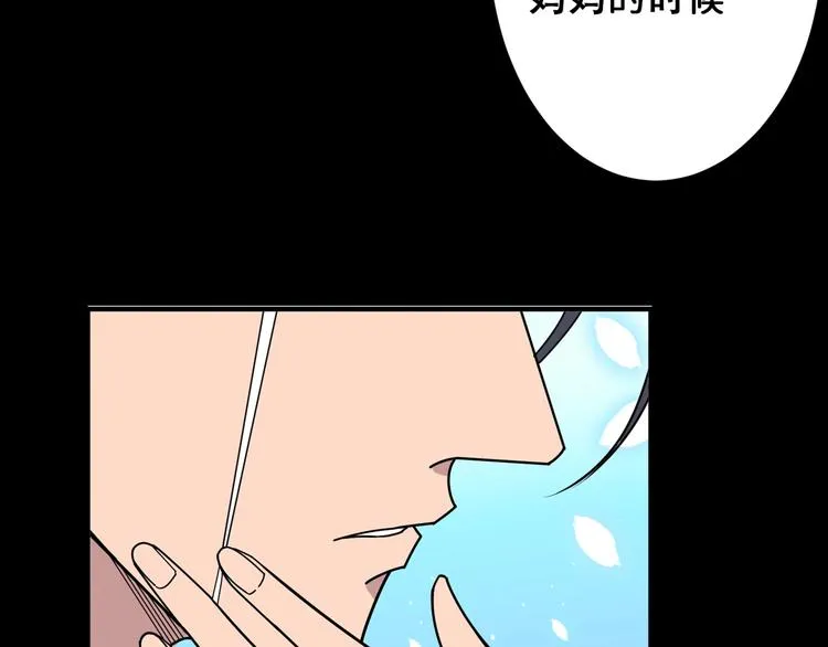 第165话 迷失的神明与祭品 第101页