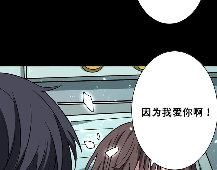 第165话 迷失的神明与祭品 第103页