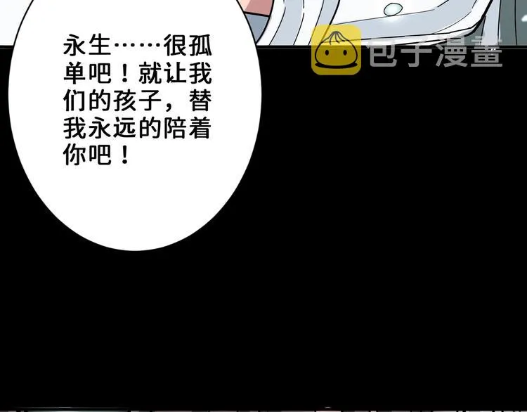 第165话 迷失的神明与祭品 第105页