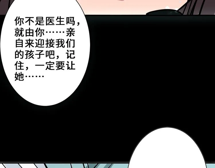 第165话 迷失的神明与祭品 第107页
