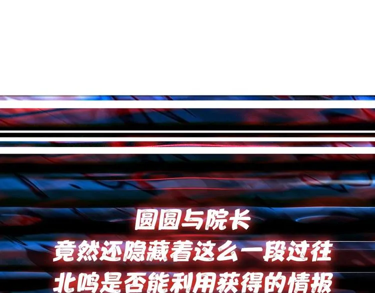 第165话 迷失的神明与祭品 第115页