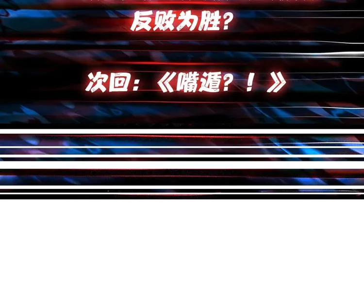 第165话 迷失的神明与祭品 第116页
