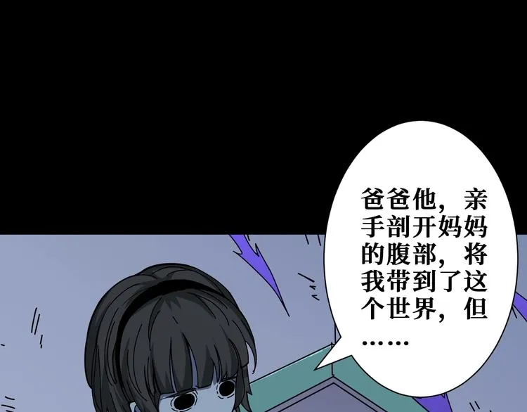 第166话 嘴遁 第4页