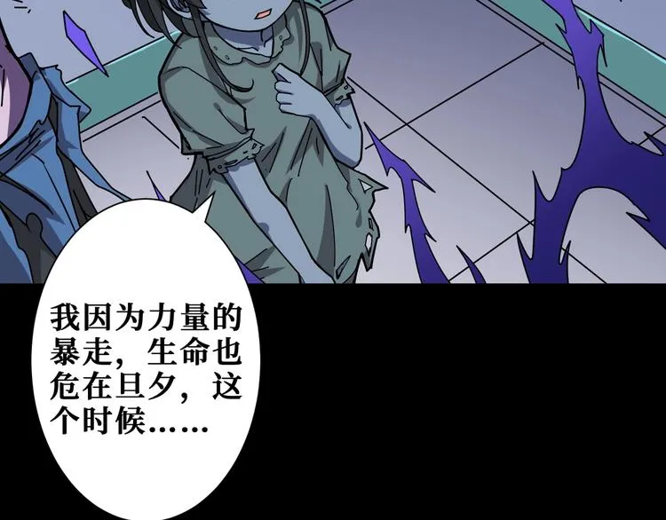 第166话 嘴遁 第5页