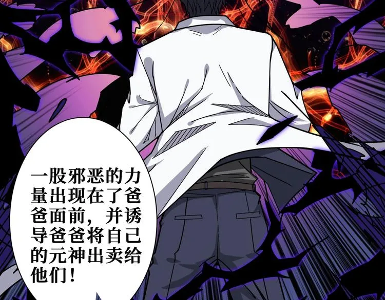 第166话 嘴遁 第7页