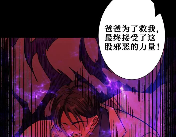 第166话 嘴遁 第11页