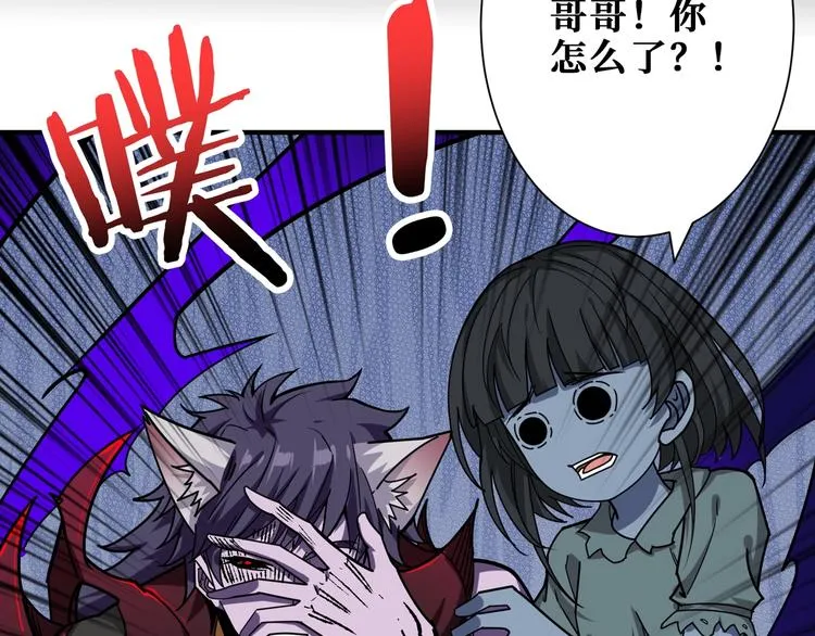 第166话 嘴遁 第16页