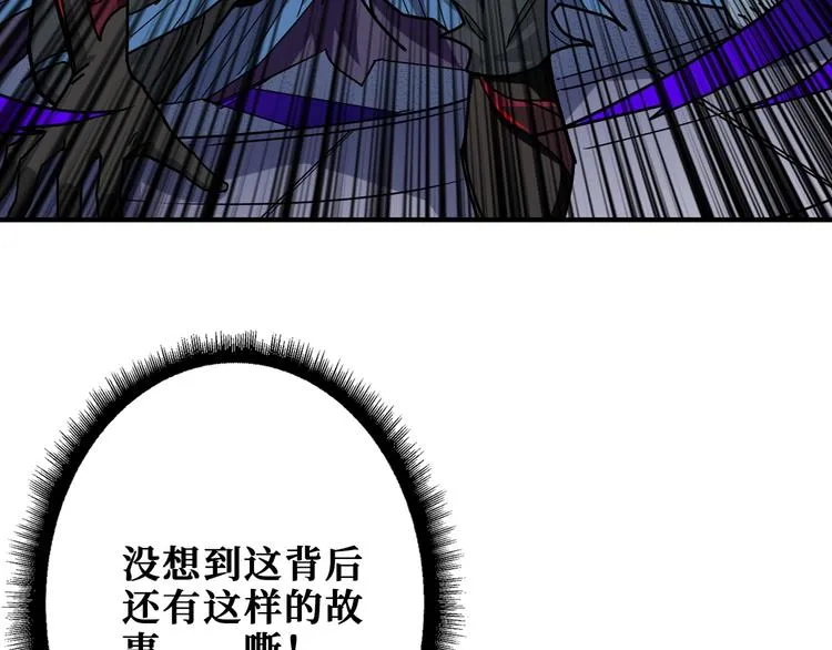 第166话 嘴遁 第18页