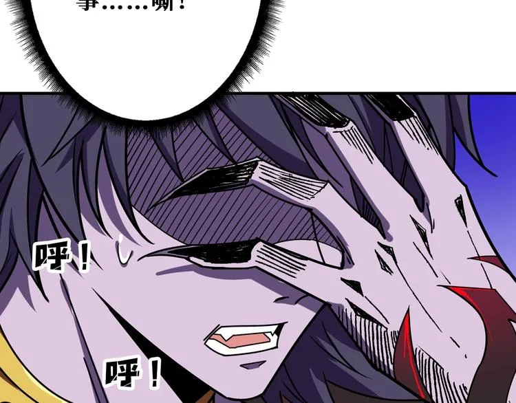 第166话 嘴遁 第19页