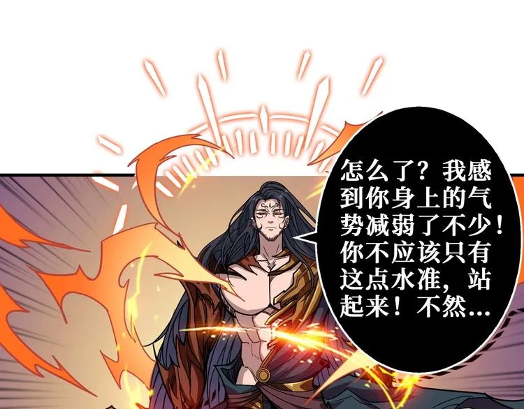 第166话 嘴遁 第21页