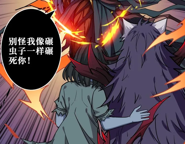 第166话 嘴遁 第22页