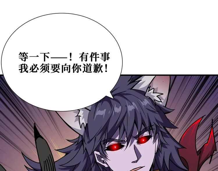 第166话 嘴遁 第24页