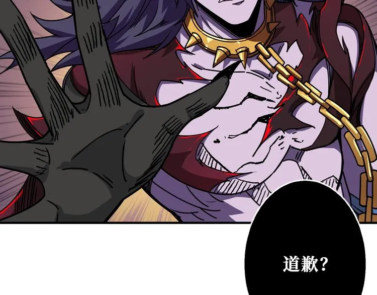 第166话 嘴遁 第25页