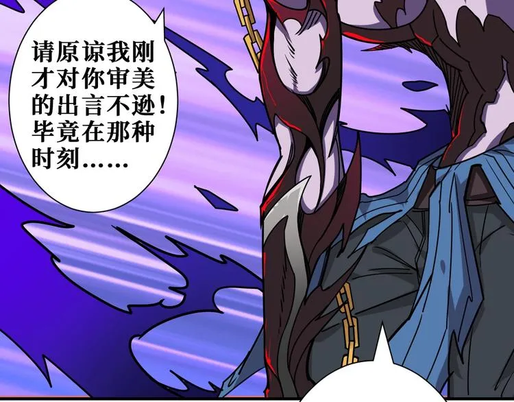 第166话 嘴遁 第27页